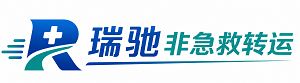 淮北瑞驰非急救转运｜病人出院长途护送服务